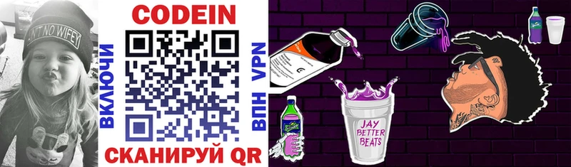 Кодеиновый сироп Lean Purple Drank  Купить  Кола 