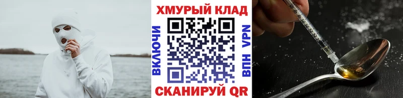 ГЕРОИН гречка  Купить закладки  Кола 