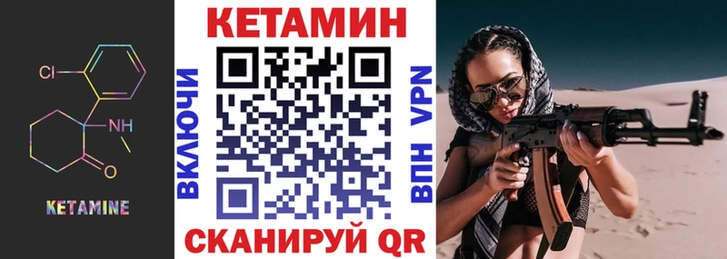 Купить где  Кола  КЕТАМИН VHQ 