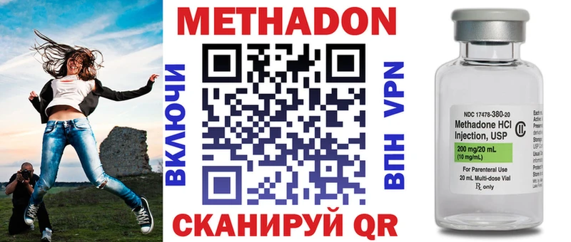 МЕТАДОН methadone  Купить где  Кола 