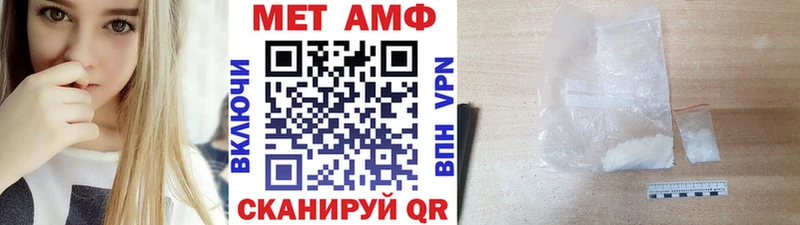 МЕТАМФЕТАМИН пудра  Купить закладки  Кола 